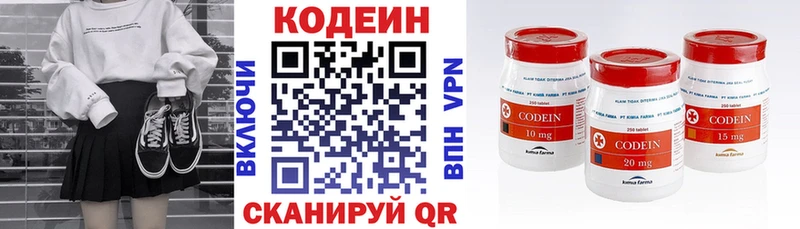 Купить  Исилькуль  Кодеиновый сироп Lean Purple Drank 