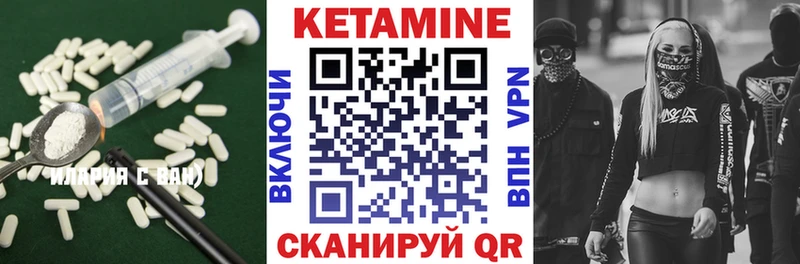 Кетамин VHQ  Купить  Исилькуль 