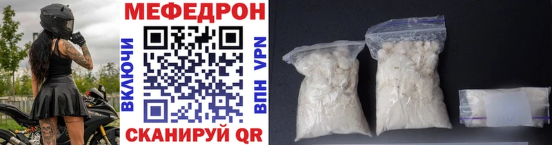 Купить  Исилькуль  МЯУ-МЯУ mephedrone 
