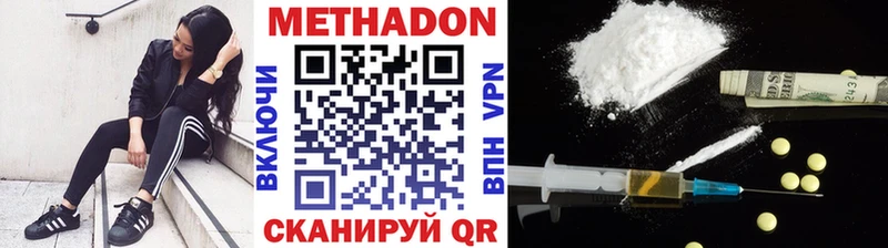 Купить где  Исилькуль  МЕТАДОН кристалл 