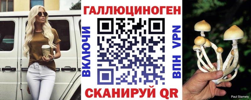 Псилоцибиновые грибы MAGIC MUSHROOMS  Купить закладки  Исилькуль 